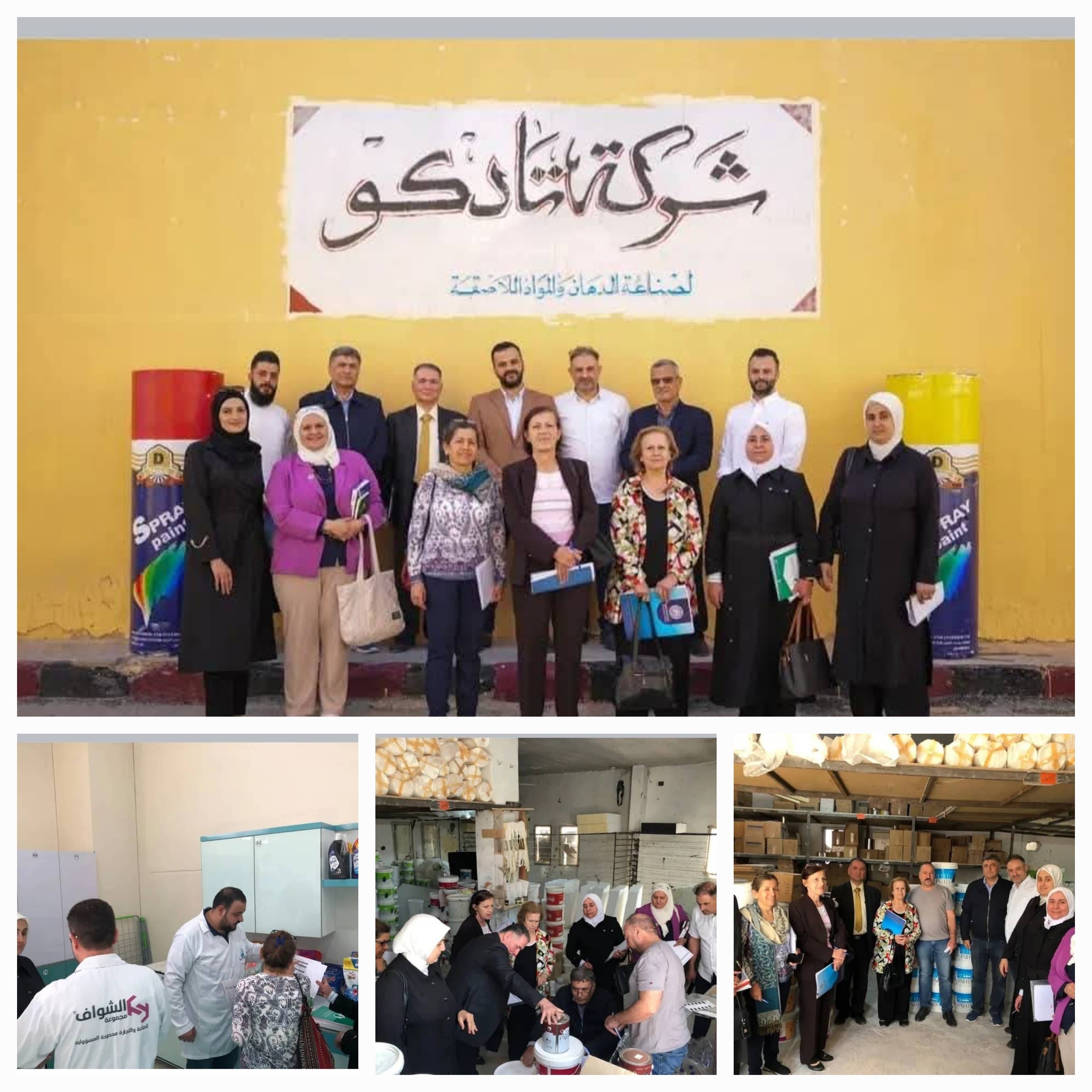 مشاركة هيئة المواصفات والمقاييس العربية السورية لجنة تحكيم جائزة أفضل منتج كيميائي سوري لعام 2025