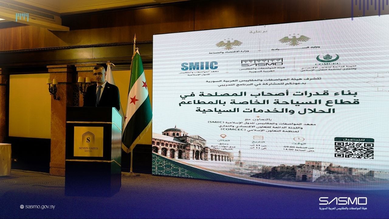 من إرث سورية العريق إلى المعايير العالمية.. دمشق تطلق برنامجاً لبناء القدرات في السياحة الحلال - 2