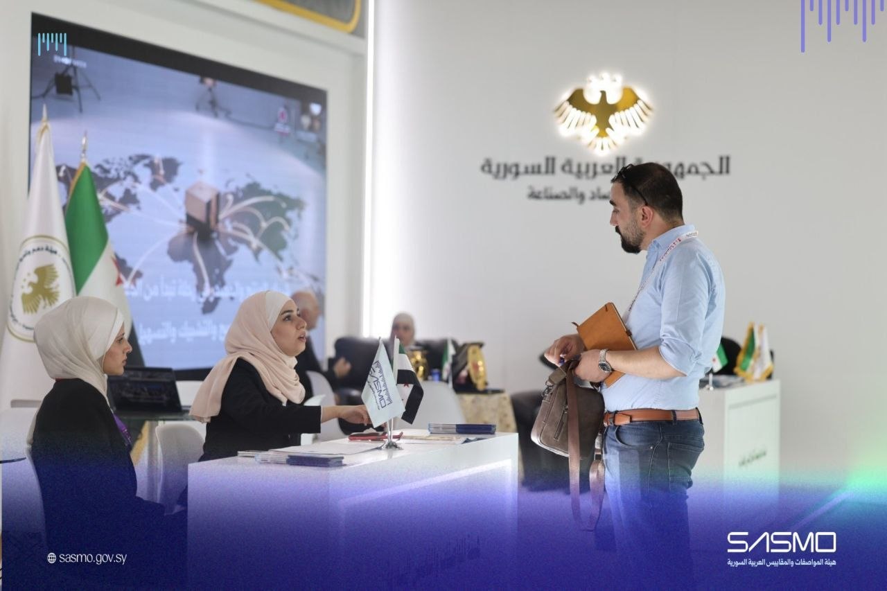 هيئة المواصفات والمقاييس في معرض دمشق الدولي.. جودةٌ تعزز الاقتصاد وثقةٌ تؤسس لمستقبلٍ واعد